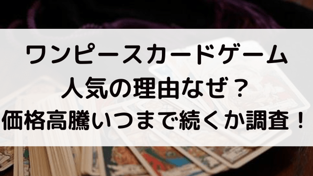 ワンピースカード いしをブログ