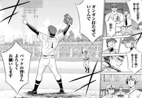 ダイヤのA act2 306話ネタバレ最新話確定！ライバル高校の出場は