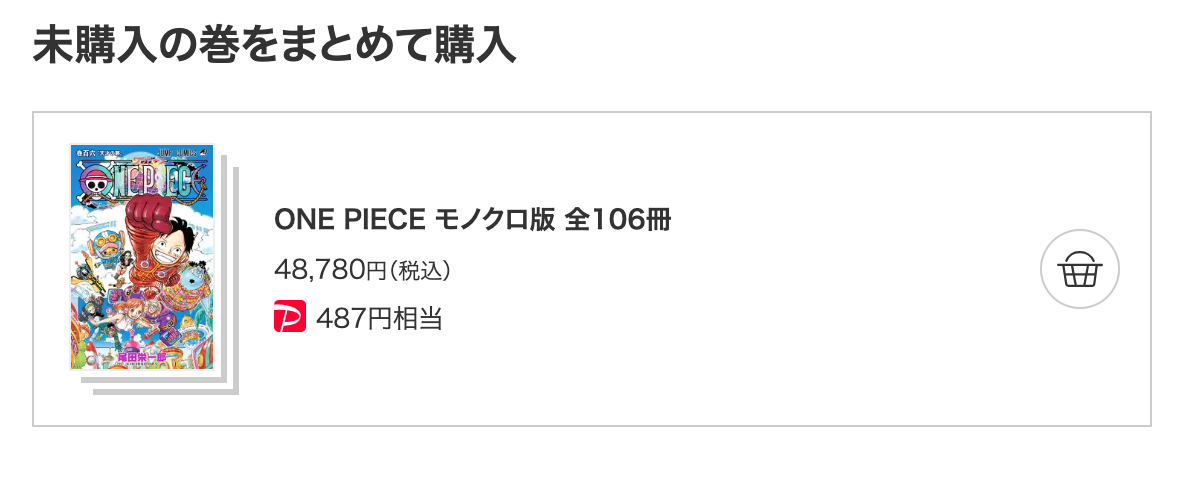 ルフィはボルサリーノを超えた！？｜ワンピース1096話以降考察